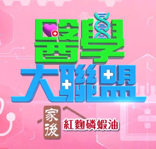 医学大联盟封面图