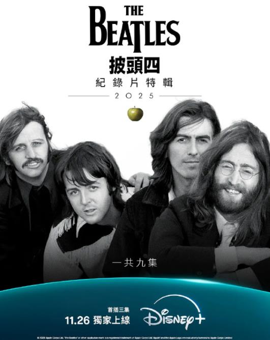 披头士精选辑2025封面图