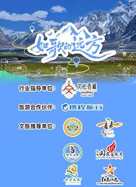 如歌的远方封面图