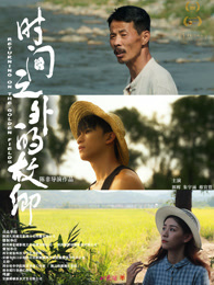 时间之外的故乡封面图