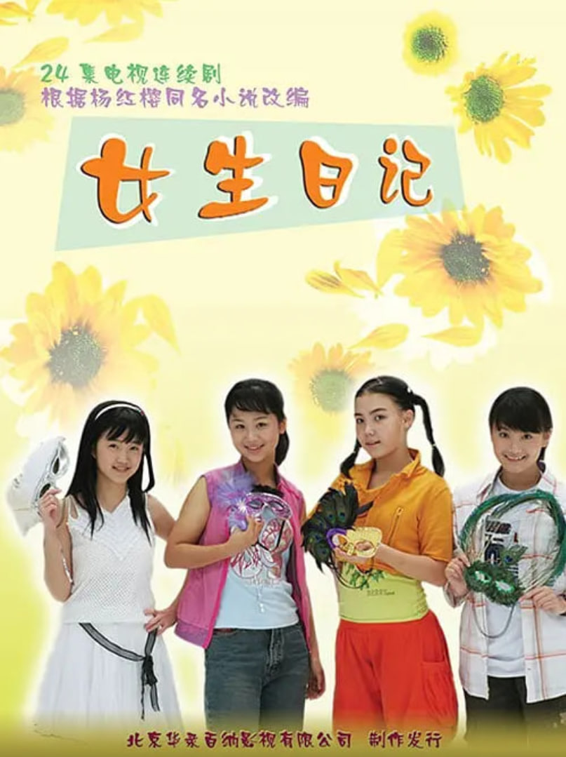 女生日记封面图