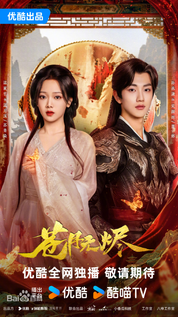 苍月无烬封面图