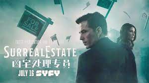 凶宅处理专员第二季封面图