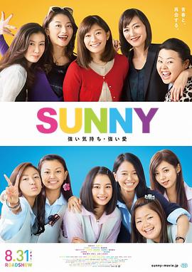 阳光姐妹淘(日本)封面图