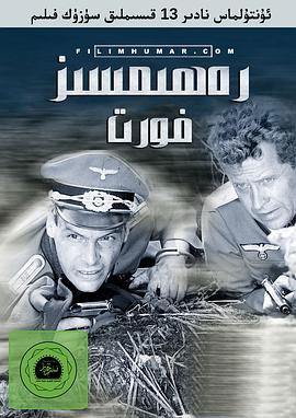 无情的战线国语封面图