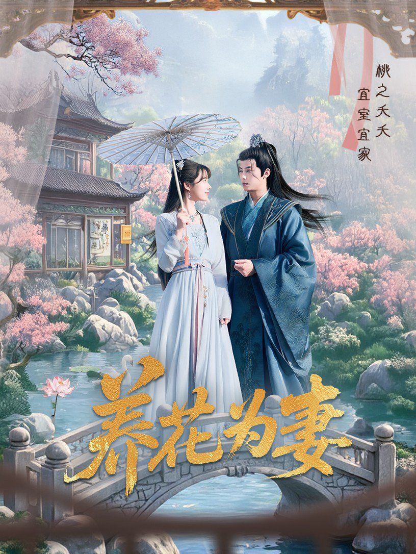 太子妃又在耍心机（人家才不是坏女人）封面图