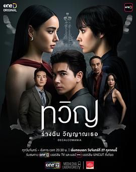 折影双生封面图