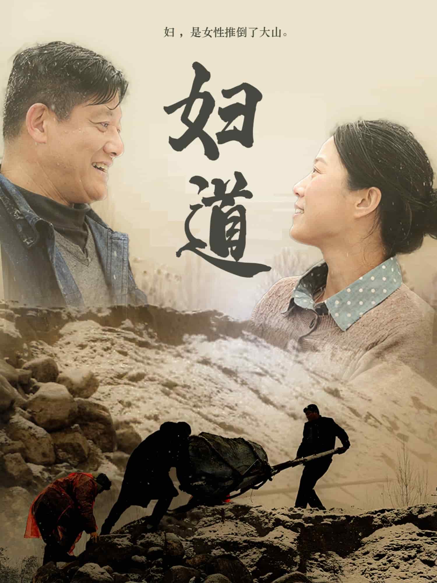 妇道（短）封面图