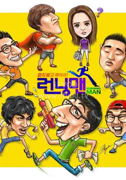 Runningman2012