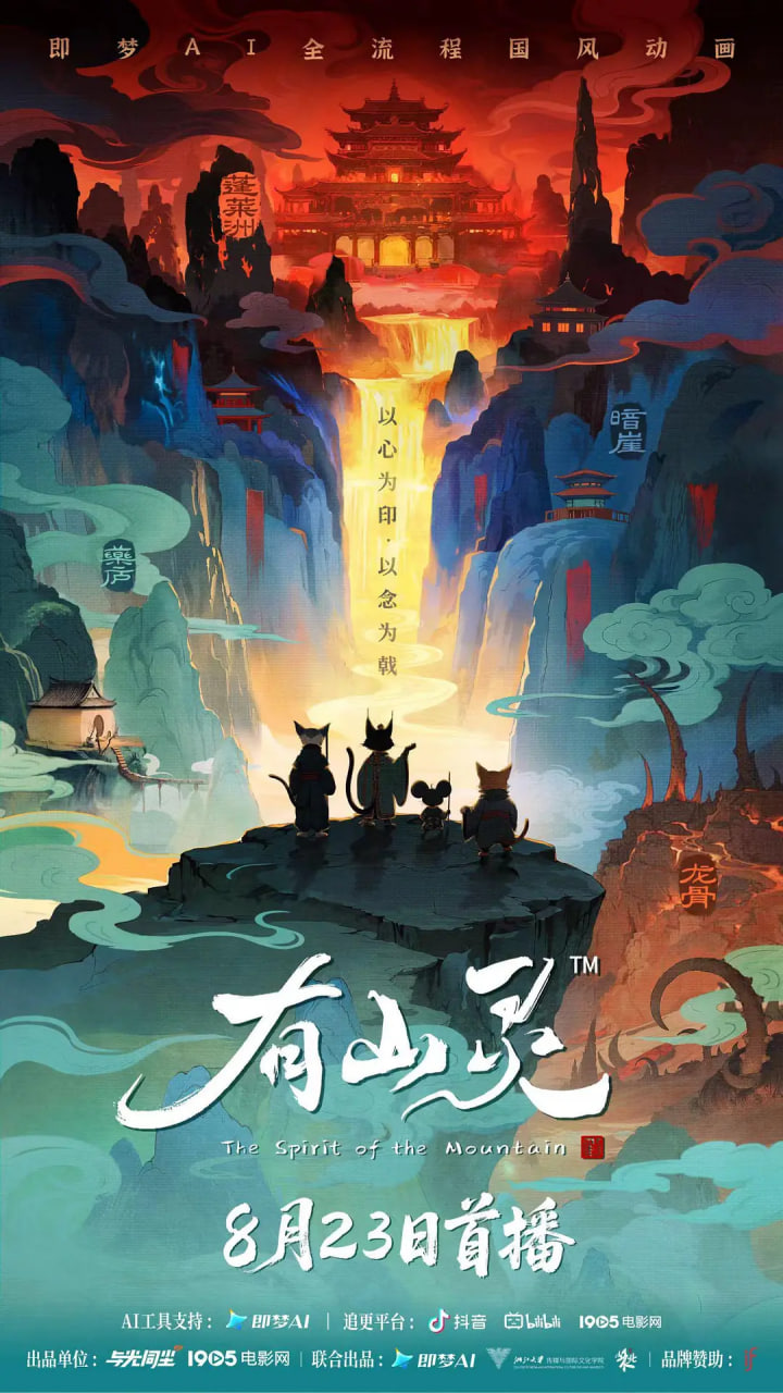有山灵封面图