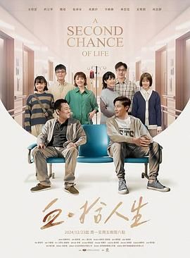 血·拾人生封面图