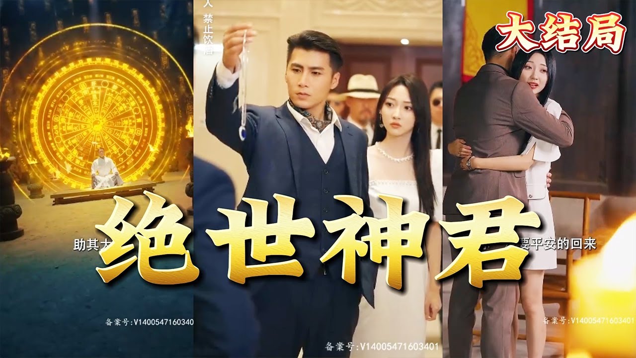 尊龙绝世神君封面图