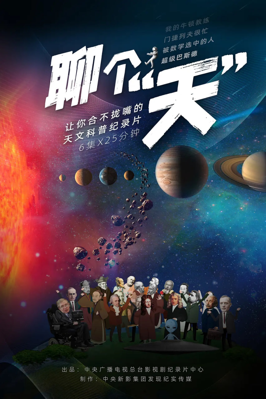 聊个天封面图