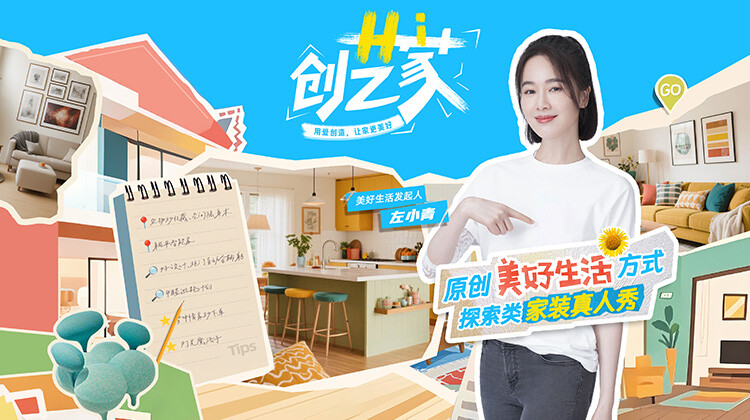 Hi创艺家封面图
