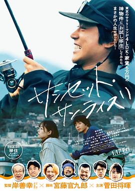 日落日出(日影)封面图