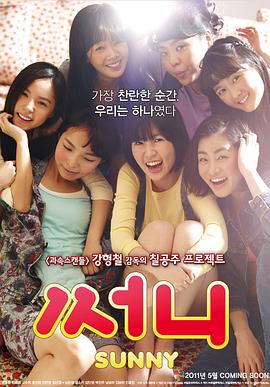 阳光姐妹淘(韩国)封面图