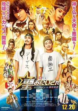 圣哥传封面图