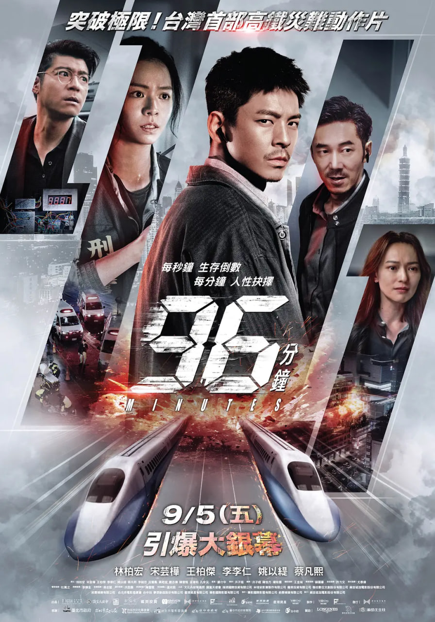 96分钟封面图
