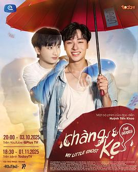 我的小鬼男友封面图