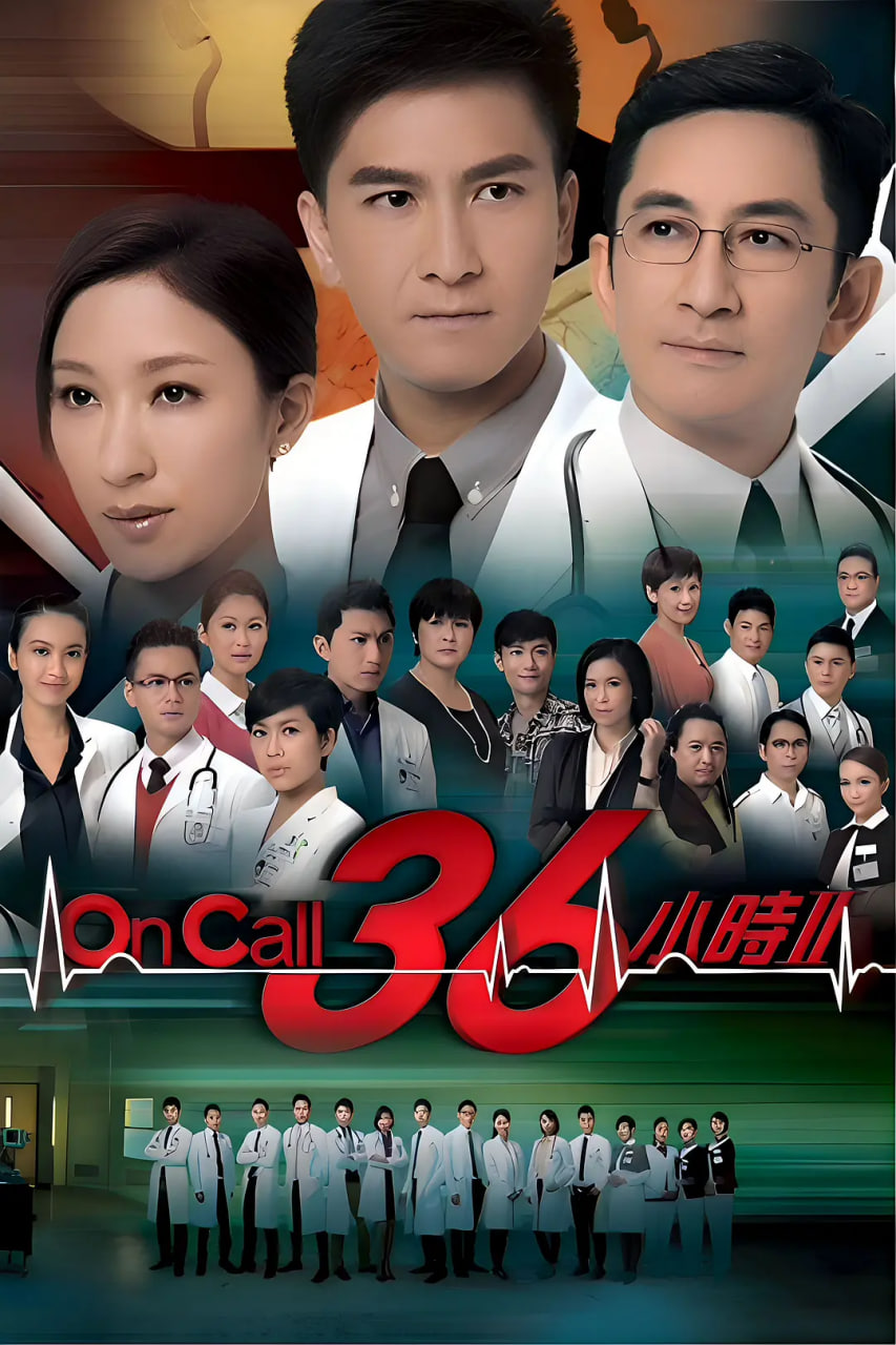 OnCall36小时2封面图
