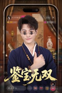 鉴宝无双52集封面图