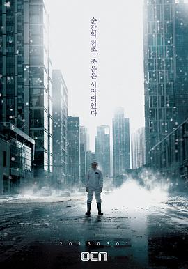 病毒2013封面图