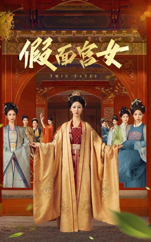 假面宫封面图