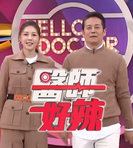 医师好辣封面图