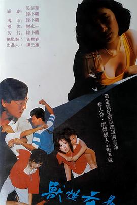 兽性交易封面图