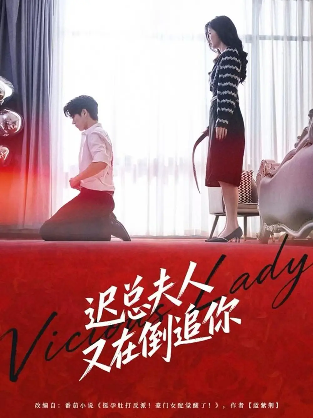 迟总夫人又在倒追你封面图