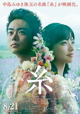线(日本)封面图