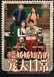 12月七零空间：娇娇知青的宠夫日常封面图